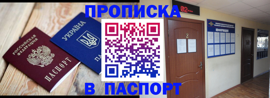 временная регистрация купить в Пензе