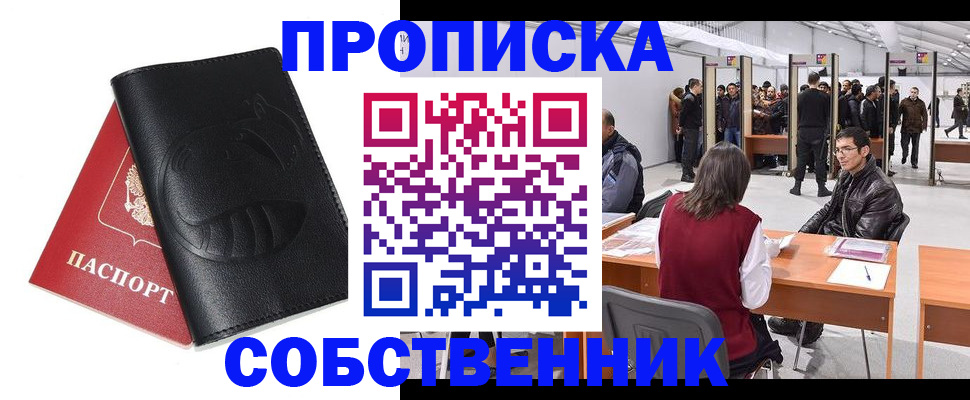 временная регистрация для всех в Пензе