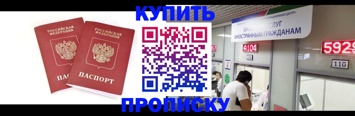 найти адрес прописки в Пензе