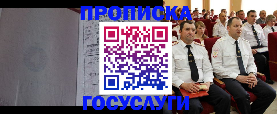 временная регистрация в квартире в Пензе
