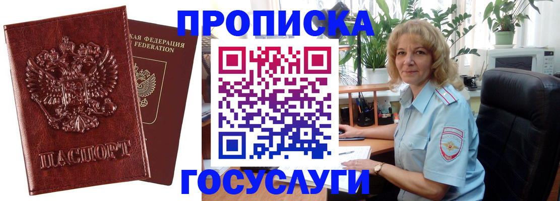 временная регистрация 2025 в Пензе