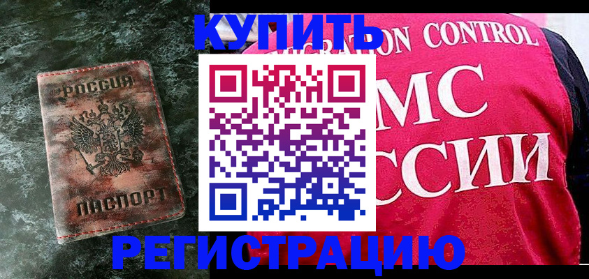 временная регистрация недорого в Пензе